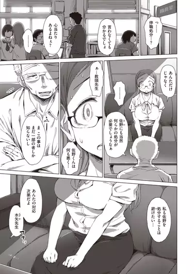COMIC X-EROS #84