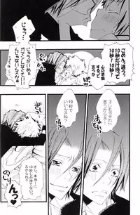 (C73) [BBP (Izumi Bouko)] Tadashii Maid no Susume (Katekyoo Hitman REBORN!)