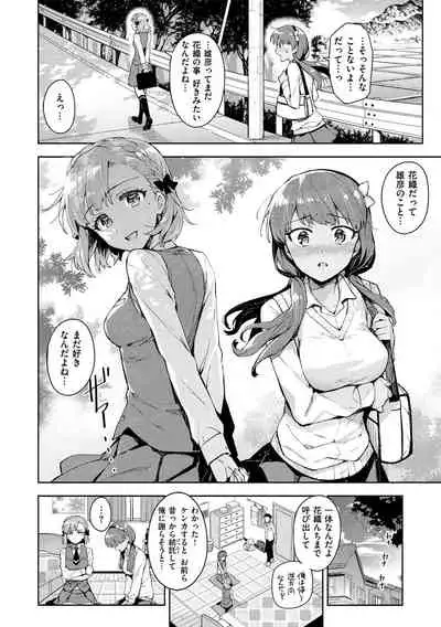 [ReDrop] Himepaco - PacoPaco Love with my Princess. [Digital]