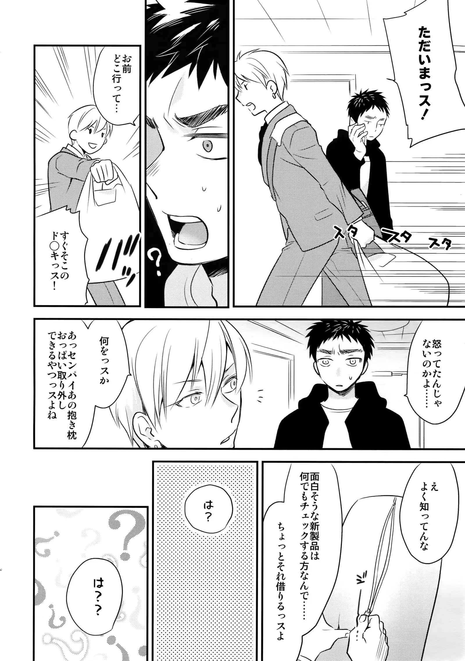 Kanpeki Kareshi to Zettai Ryouiki Ouji-sama - Love the World -