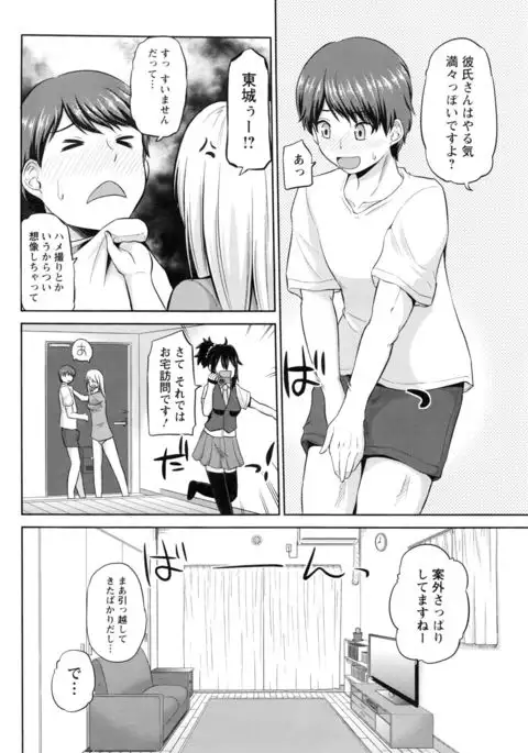 Motto Mawashite Ura-Kairanban Ch. 1-9