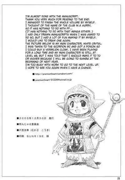 [Shinjae Iinkai (Mukasa Kouki)] VELVET VOIX (Final Fantasy VII, Final Fantasy X) [English] [Digital]