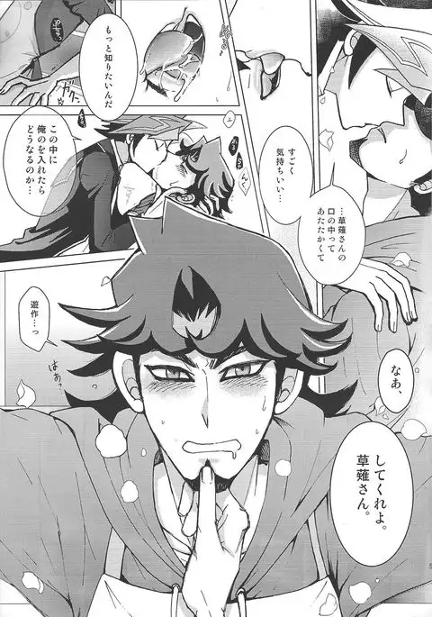 Alphabet no Omocha