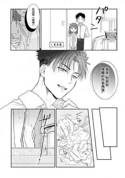 [Na mo naki] Ore ga on'na ni shite yaru yo ~ toshiue kareshi wa, ueteōkami ni naru?~ | 让我将你变成女人吧～年上男友，化身饥渴大野狼？～ 1-6 [Chinese] [莉赛特汉化组]