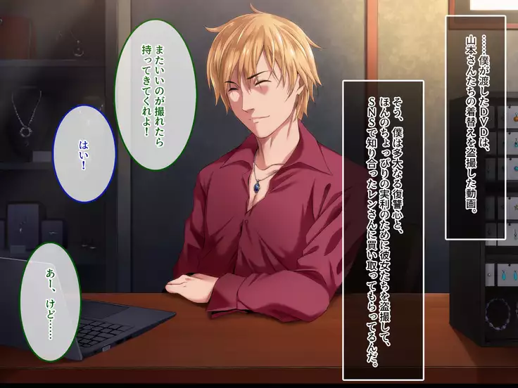 Kyousei Netorare Seitokaichou ~Chinpira no Nikubou o Musaboru Boku no Kanojo~