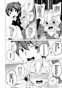 (C93) [Waffle Doumeiken (Tanaka Decilitre)] Kono Subarashii Megami-tachi to 3P o! (Kono Subarashii Sekai ni Syukufuku o!)