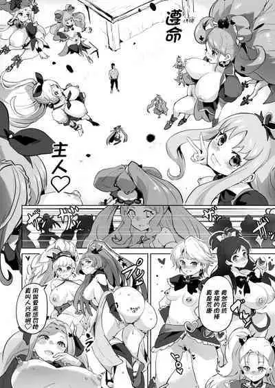 Hirogaru Dosukebe Butacure S