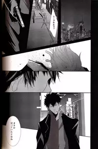(SUPER22) [Tenshinamaguri (avocado)] Sayonara, Kimi no Iru Utsuro de Utsukushii Sekai (Psycho-Pass)
