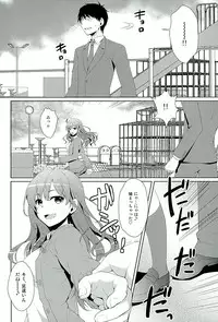 (CT27) [Alpha to Yukaina Nakamatachi (Alpha)] Ichinose Shiki trip no Susume (THE IDOLM@STER CINDERELLA GIRLS)