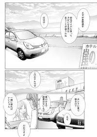 [Ichitomo Kazutomo] Bishoujo Idol o Muke 4 [Digital]