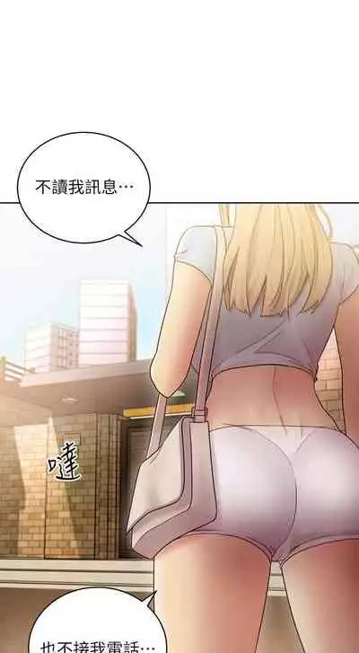 【周二连载】继母的朋友们(作者:Red-A&頸枕) 第1~71话