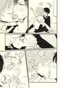 (C88) [Oshiire no Naka (Marii)] Fukenzen Seifuku Shounen (Yowamushi Pedal)