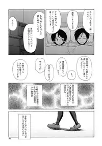 [Fuuga] Ore no Neesan...