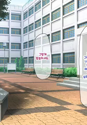 Shuu ni Ichido no Zenkou Saimin ~Gakuen no Joshi wa Kouchou Sensei no Chinpo Dorei~