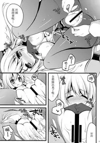 (C85) [Public bath (Izumi Yuhina)] Teitoku!! Atago-san ga Orei o Shitai You desu yo? (Kantai Collection -KanColle-) [Chinese] [脸肿汉化组]