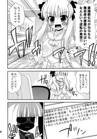 (C77) [Saihate-Kukan (Hino Hino)] Nagano Joshi Heya e Youkoso! - Welcome to Nagano Joshi! (Saki)