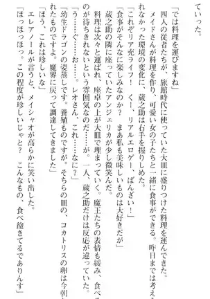 魔王のくせに生イキだ!