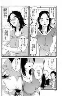 [Miki Hime] Yureru Skirt - Fluttering Skirt Ch. 1-3