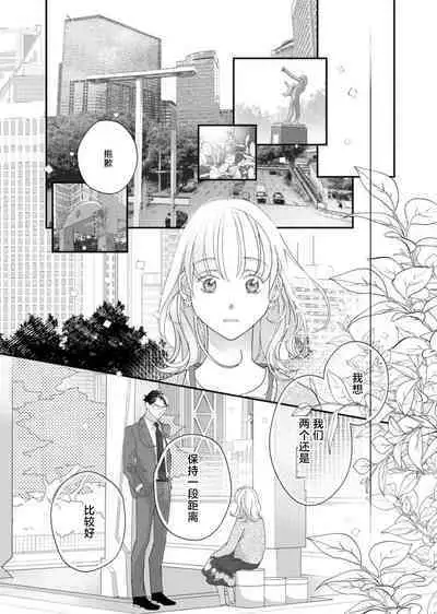tandeki sutorippu ~ akogareno erito joshi to naisho no joji | 耽溺脱衣舞~让人憧憬的精英上司和秘密之事 1-5