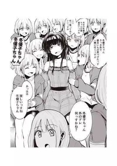 Migihaji Shiny Ultra Plump Deluxe