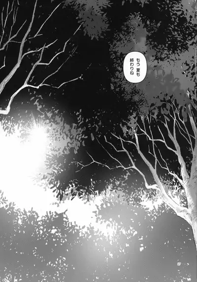 Suika-san wa Amayakashi Tsuma