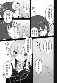 (C90) [Tefutefu. (Tefun)] Futanari Erika to Maho no Himitsu (Girls und Panzer) [Chinese] [CE家族社]