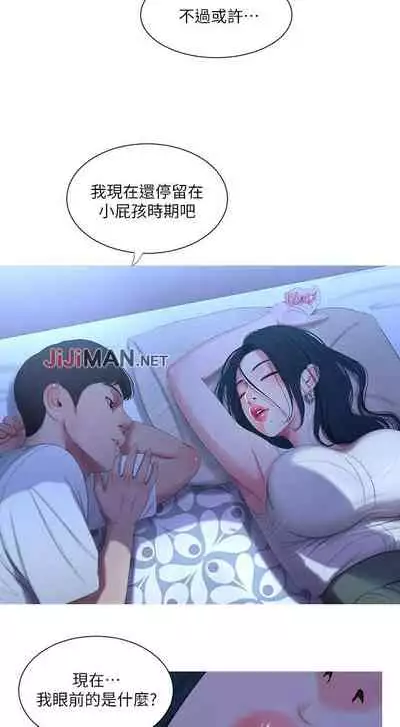 【周四连载】亲家四姐妹(作者:愛摸) 第1~58话