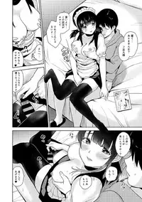 Erohon o Sutetara Konoko ga Tsurechatta!? Ch. 1-10