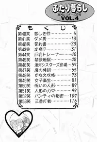 Kenjiro Kakimoto - Futari Kurashi 04 (Japanese)