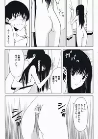 (C73) [Moriisan-Tokono (Morii Shizuki)] Sore Coffee dayo Futami-san (KimiKiss)