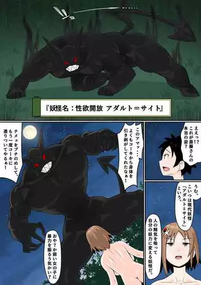 (Toshiue o ne-san tengoku) Monono ke~tsu♪ ~ seiyoku kaihō adaruto = saito no maki