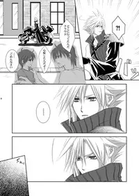 [Ake no Myoujou (Yuuki Takeru)] Call my name (Final Fantasy VII)