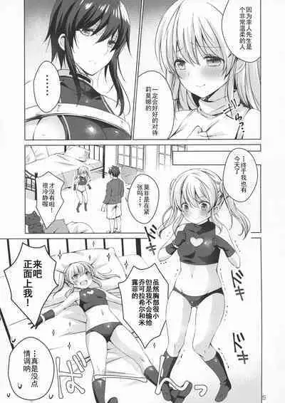 (COMIC1☆15) [Ice Cream (vanilla)] Android no Watashi ni Nenryou Hokyuu shite Kudasai 4 [Chinese] [玖音个人汉化]