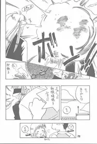 [Shinohara Heavy Industry (Haruna Mao, Akatsuki, Ukyochu)] Cyi igaino Nanika. (Chobits)