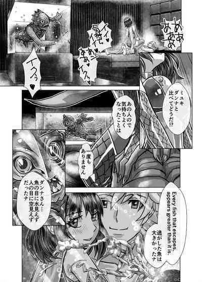 [Ufufu Enterprise (Hicoromo Kyouichi)] BEYOND ~ Aisubeki Kanata no Hitobito 1~10