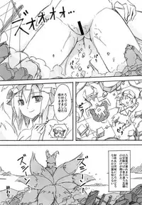 [TEDDY-PLAZA, 106m (Seo Tatsuya, Kuro Oolong)] Koitsura Atama ga Okashii ze (Kanzenban) (Touhou Project) [Digital]