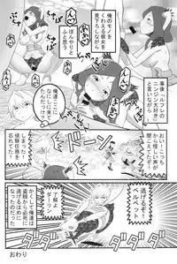 (C82) [Bronco Hitoritabi (Various)] Fire Loveblem - Kakusei Kinshin Daigattai (Fire Emblem Awakening)