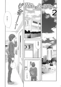 (SC52) [Korisuya (Korisu)] Mahou wa Hisshuu Kamoku Desu