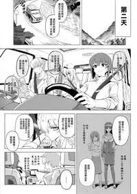 (C94) [SHIOHAMA (Hankotsu max)] ERIKA Vol. 3 (Girls und Panzer) [Chinese] [M-No-Tamashii×活力少女戰線×無邪気漢化組]