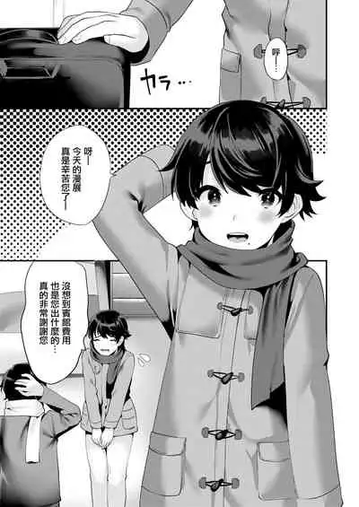 Comike de Cosplay Shini Kitara Otokonoko Nanoni Horareta Ken