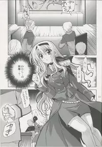 (ComiComi13) [PLUM (Kanna)] Mahou Shoujo Magical SEED SADISM (Mahou Shoujo Lyrical Nanoha)