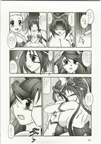 (C73) [Studio Kyawn (Murakami Masaki)] GREATEST ECLIPSE Kochou Side:A [Awaken] (Yes! Precure 5)