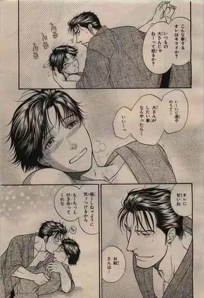 BE・BOY GOLD 2009-12