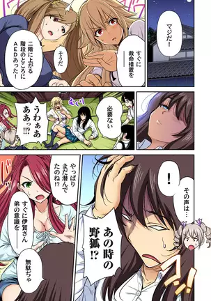 Oretoku Shuugakuryokou ~Otoko wa Jyosou shita Ore dake!! Ch. 1-29