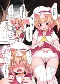 [French letter (Fujisaki Hikari)] Pedoria! Flan Soushuuhen (Touhou Project) [Digital]