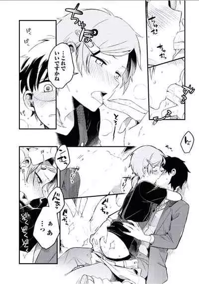 [Tsumumi] Boku to Issho ni [Digital]