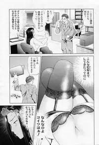 [Yumeiro Gurasan] Daitan! Kaihatsu bu (COMIC SIGMA 2010-12 Vol.51)