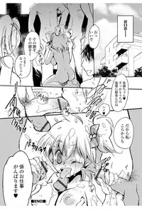 [Anthology] Nyotaika! Monogatari 6 [Digital]