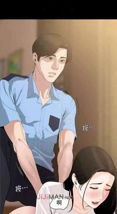 【周一连载】与岳母同屋(作者: 橘皮&黑嘿嘿) 第1~19话