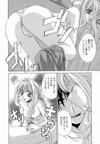 [Mikuni Saho] Prettier